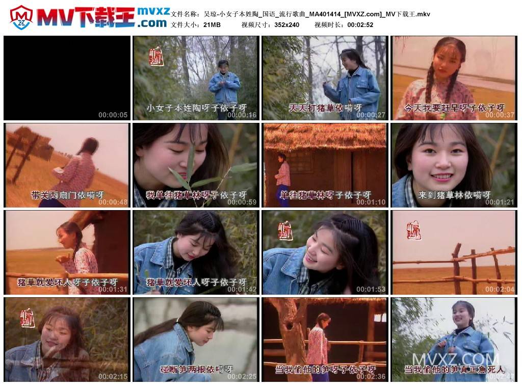 吴琼-小女子本姓陶_国语_流行歌曲_MA401414